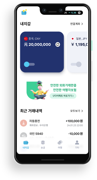 내지갑